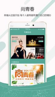 尚青春