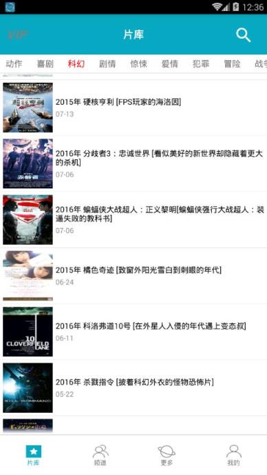 呼呼影音3.3会员破解版