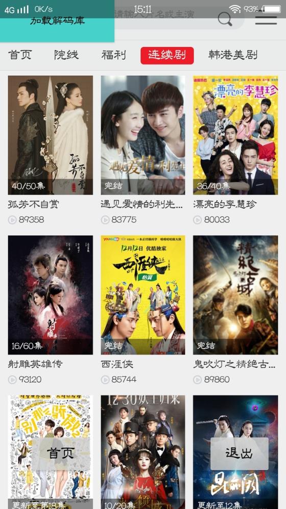 大白影音3.8破解版不需要vip版
