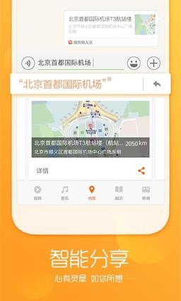 搜狗输入法8.10官方正式版