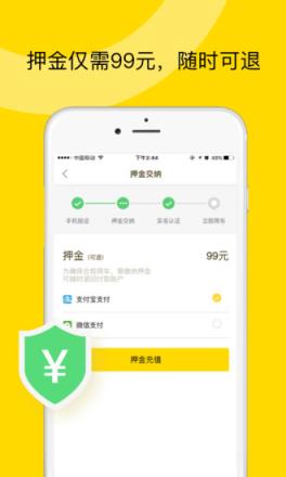 ofo鹿晗语音包app