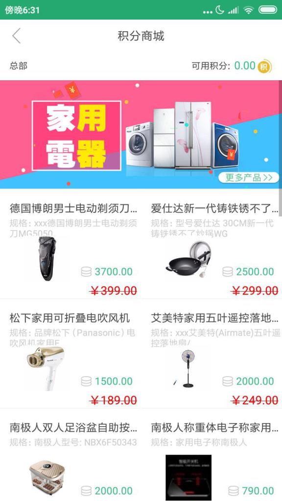 彩料网app
