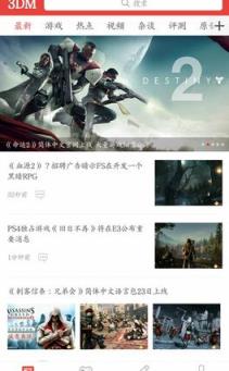 3DMgame手机体验版下载