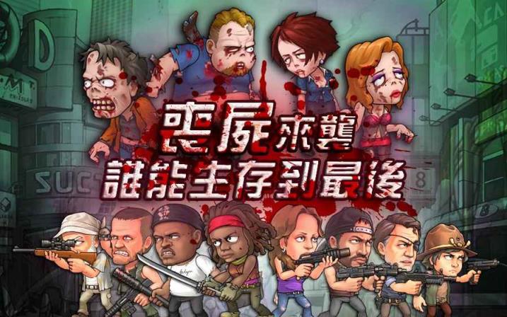 尸潮来袭兑换码生成器