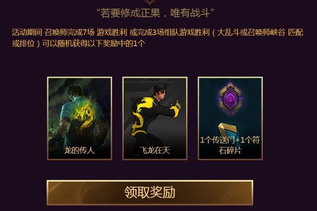 lol神拳李青的任务助手