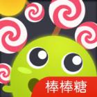 2021球球大作战新赛季刷棒棒糖神器