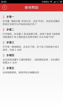 红包无影手2.0最新版