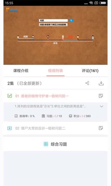 人教版数学一年级