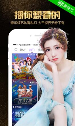 奇秀直播2021最新版
