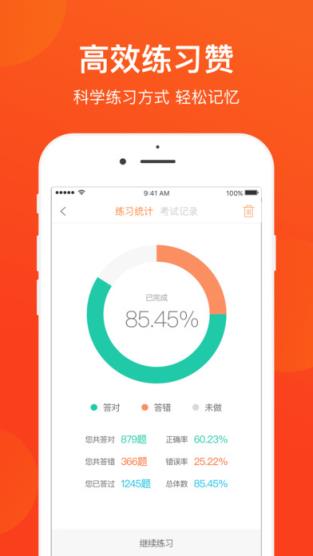 宁波网约车考试app官方