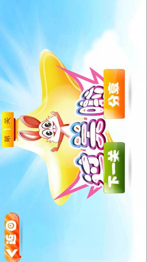 宝宝学习加减法