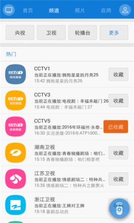 海信电视遥控器app手机版下载