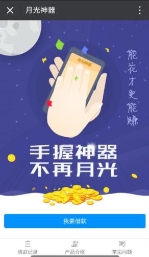 月光神器升级版app