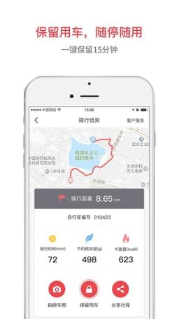七彩单车app