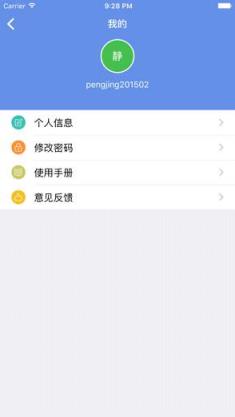 北京工商登记app移动客户端
