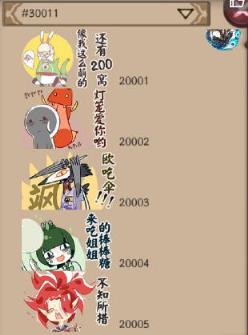 阴阳师语音表情包代码