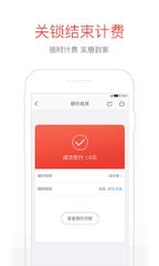 小龙单车免押金共享版