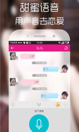 同城夜聊官方版