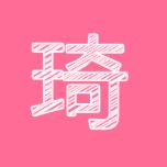 阿琦宝盒免卡密破解版