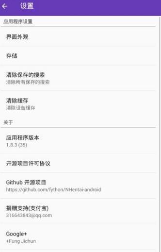 nh本子1.8.3安卓版
