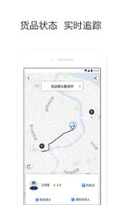 达达快送加盟入口手机