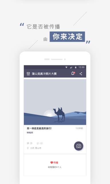 蒲公英图文搜索app
