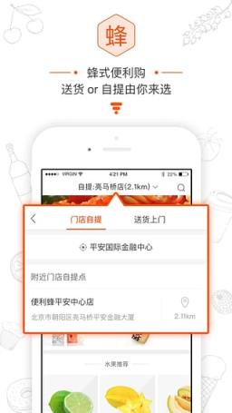 便利蜂共享单车app
