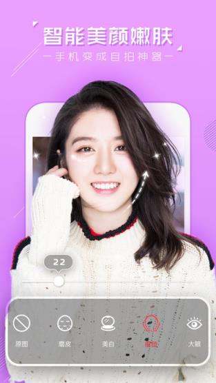 萌颜app卖颜正式版手机