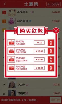 让红包飞破解版
