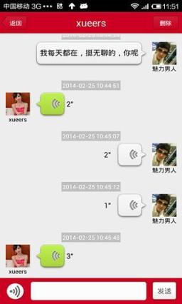 同城情人app下载