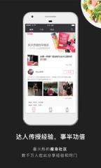 轻加减肥旧版本