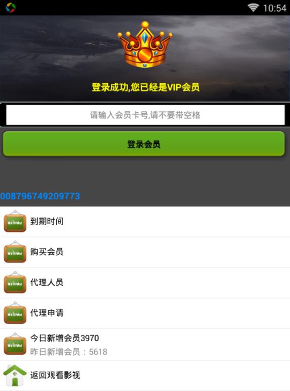 至尊宝盒2.7破解版