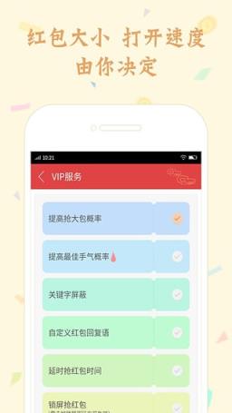 新神道转包软件下载