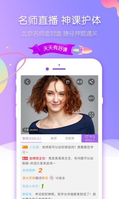 消防工程师考试吧