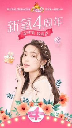 新氧美容app(旅途的花样)官方推荐