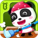 宝宝爱整理安卓版