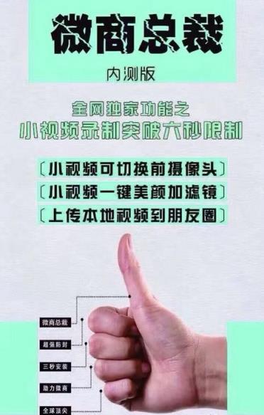 微商总裁激活码破解版