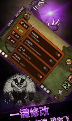 多玩饥荒盒子官方版