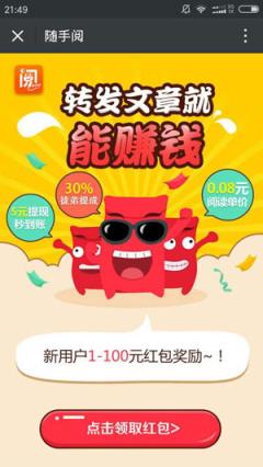 随手阅分享助手下载