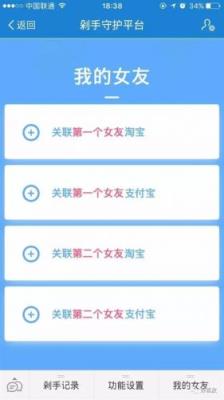 淘宝剁手守护平台安卓官方版