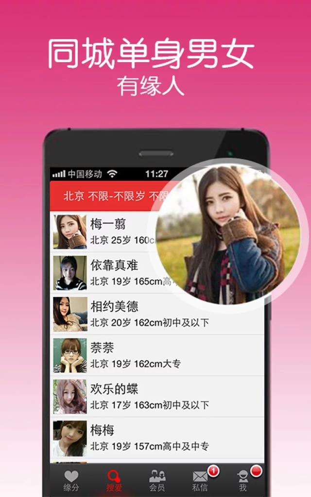 她他同城婚恋
