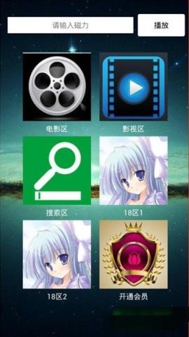 五虎影库app官方