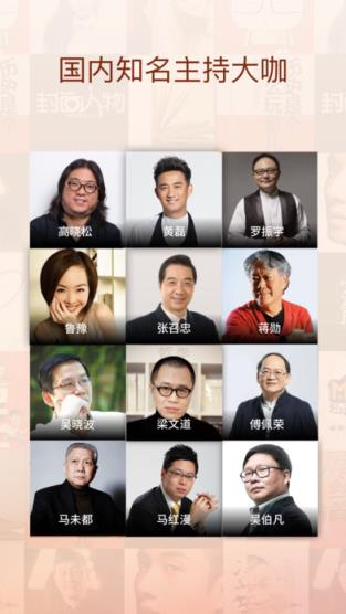 蜻蜓fm2021vip破解版