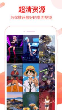 火萤视频桌面官方app