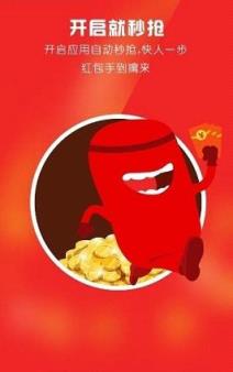 征服者6.0红包挂