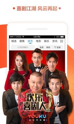 优酷6.4.7官方正式版