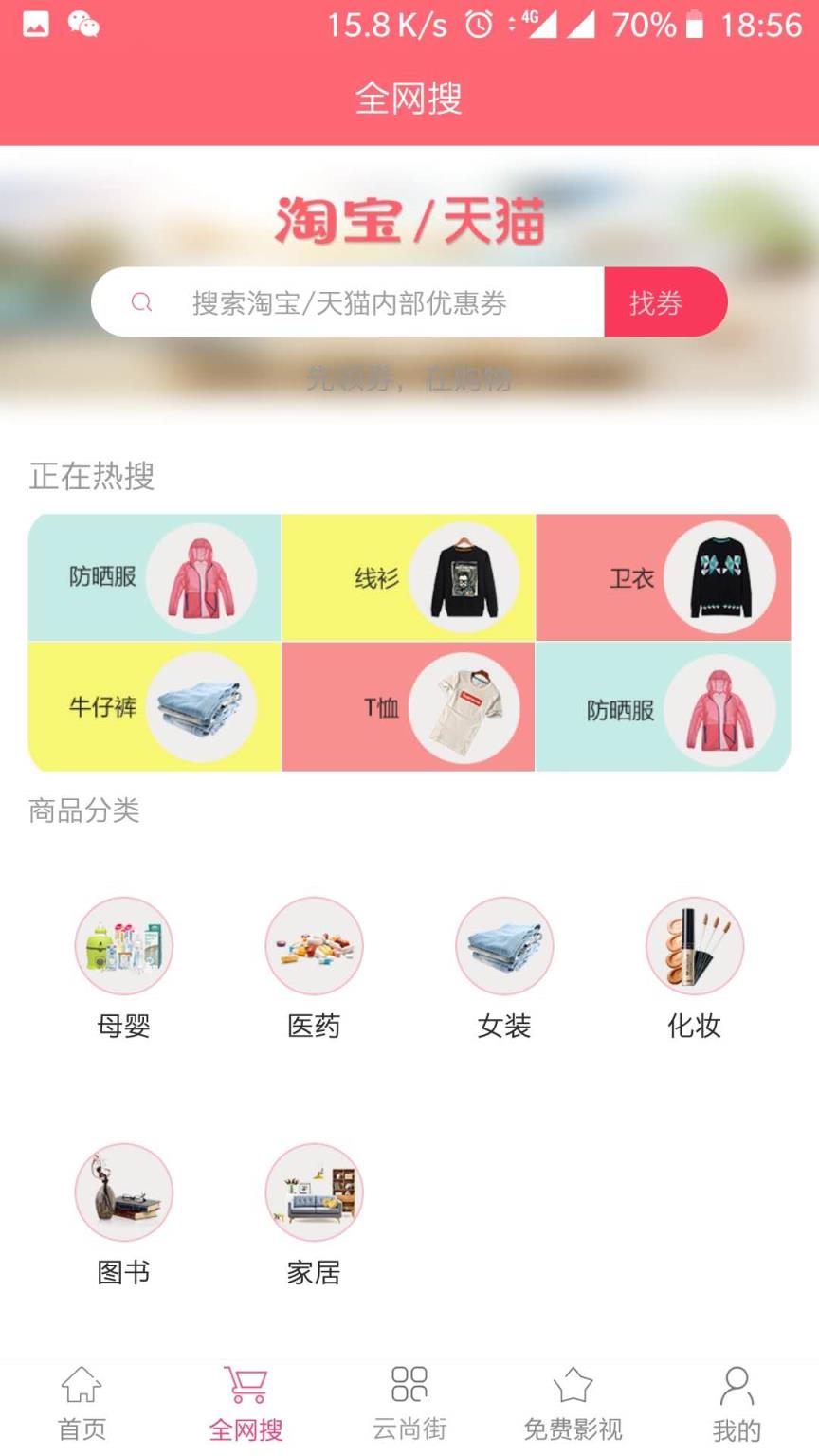 券商联盟app