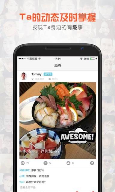 乐园交友app下载