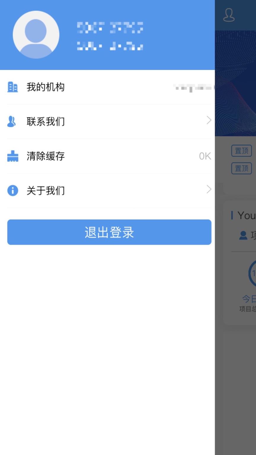 薪瑞达智慧工地app
