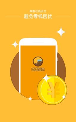 嘟嘟接送
